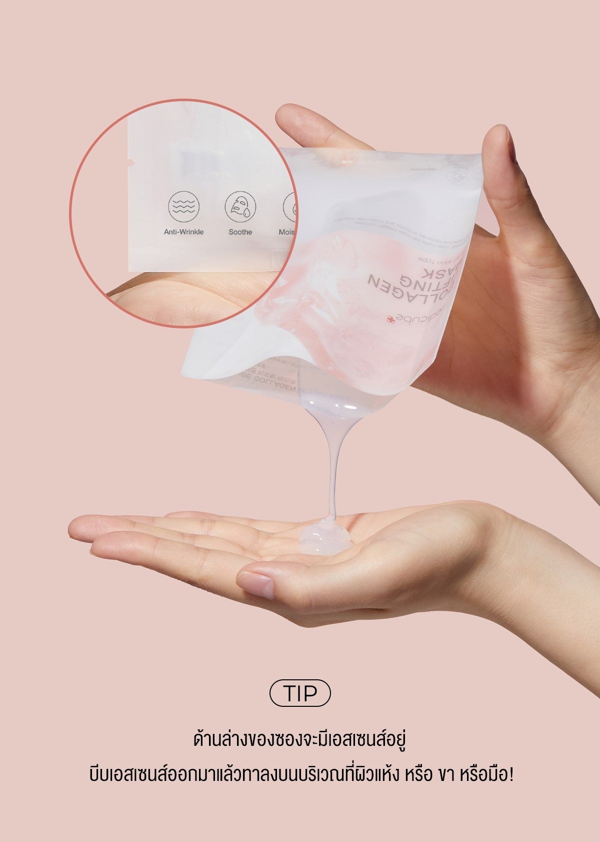 MEDICUBE / COLLAGEN LIFTING MASK
